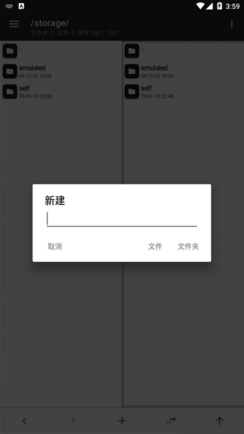 mt管理器中文版