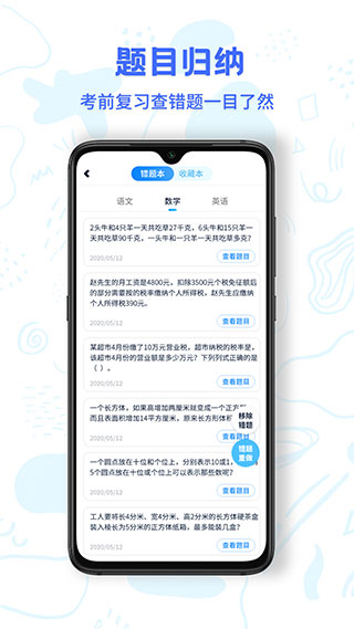 中小学同步名师课软件
