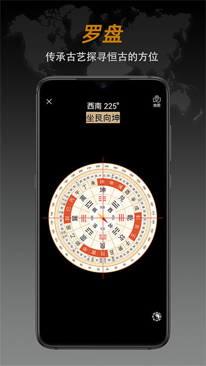 全能指南针app软件