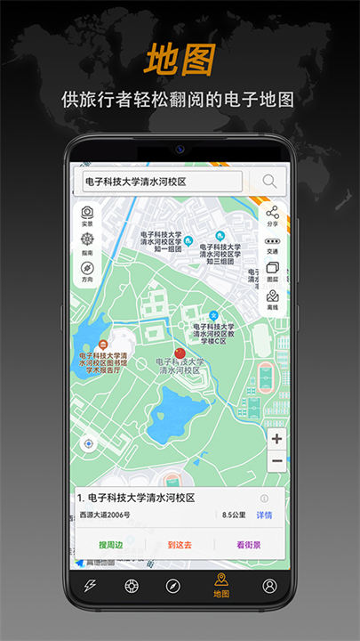 全能指南针app软件