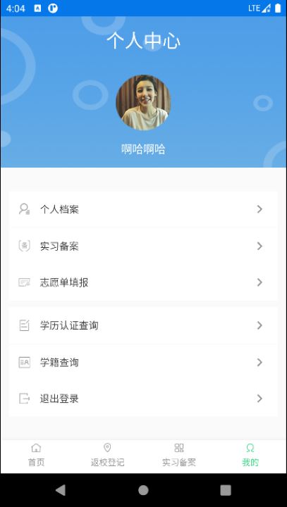 职校家园