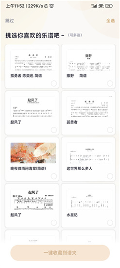懂音律乐谱app