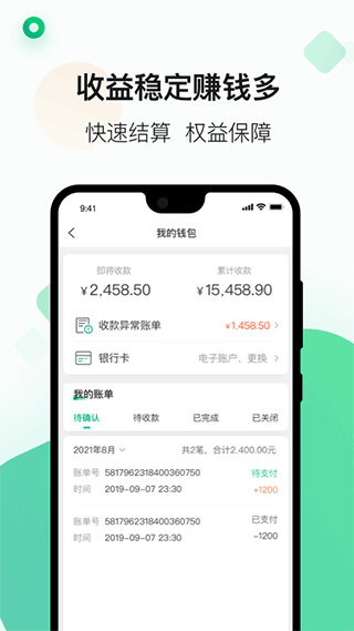 运荔枝司机
