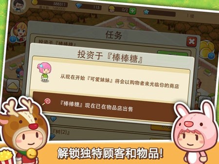 开心商店无限金币钻石版下载安装安卓版最新版下载