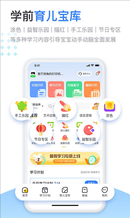 小白智慧打印软件