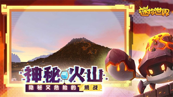 迷你世界无限迷你币版下载安卓版app