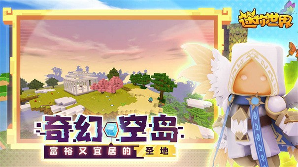 迷你世界无限迷你币版下载安卓版app