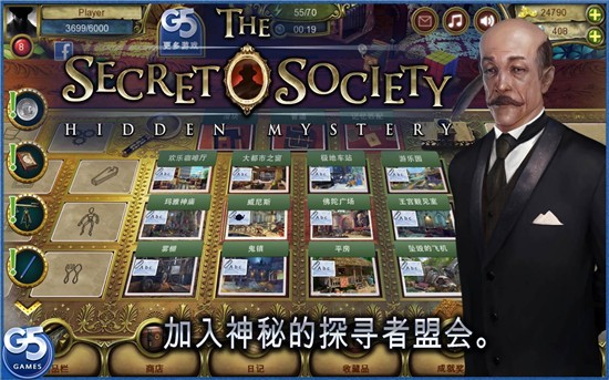 秘密盟会2025版安卓版
