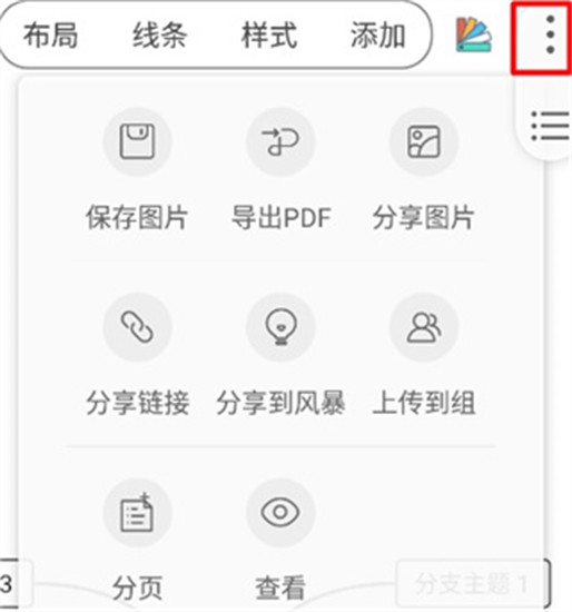 简约思维app