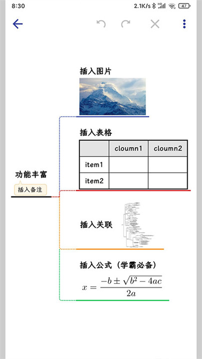 简约思维app