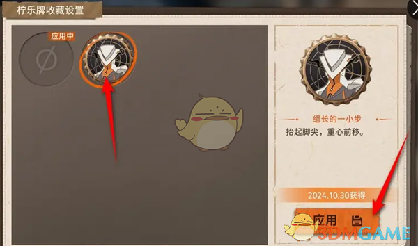 《新月同行》成就收藏展示设置方法