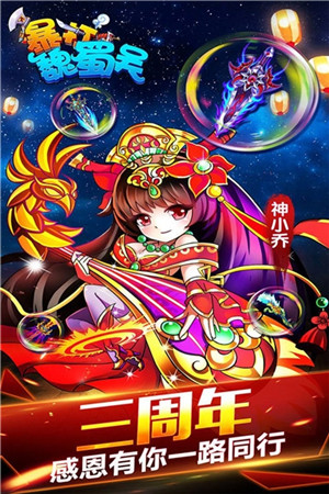 暴打魏蜀吴无限元宝版app安卓版下载