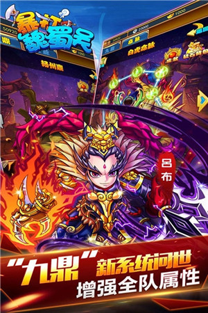 暴打魏蜀吴无限元宝版app安卓版下载