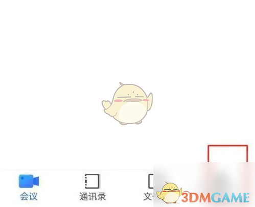 《小鱼易连》修改名称方法