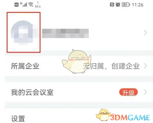 《小鱼易连》修改名称方法