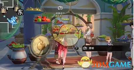《崩坏星穹铁道》破碎的记忆任务完成攻略