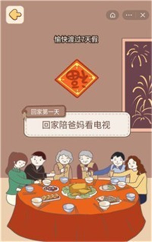 回家妈见打最新版安卓2025最新版