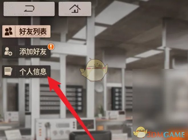 《新月同行》助战特工添加方法