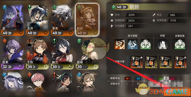 《新月同行》助战特工添加方法