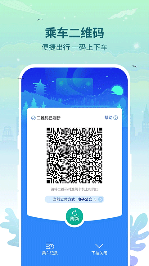 三明交运app