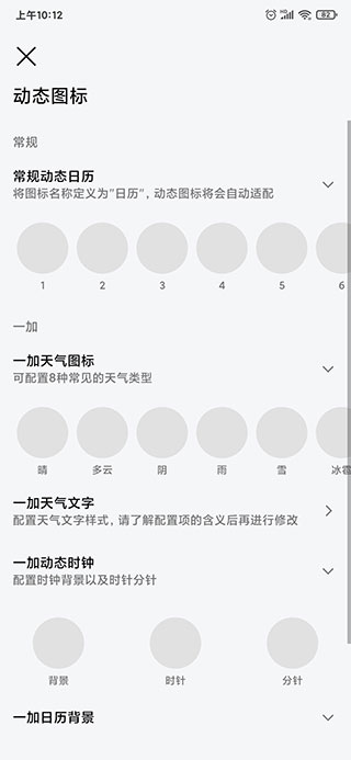 做你的图标包app