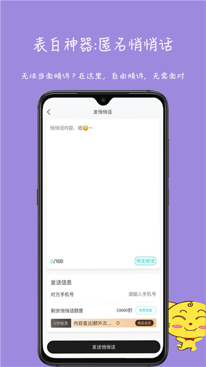 未来信封app
