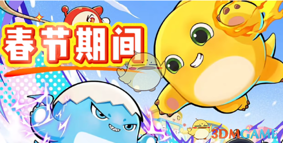 《蛋仔派对》奶龙联动活动内容