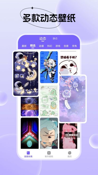 创意动态壁纸2025下载安卓版