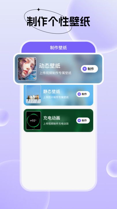 创意动态壁纸2025下载安卓版