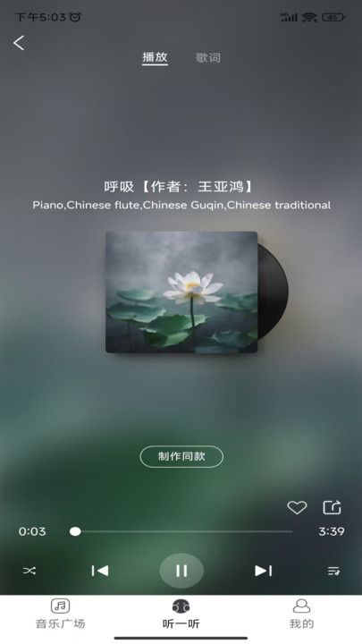 酷你AI音乐最新版安卓版