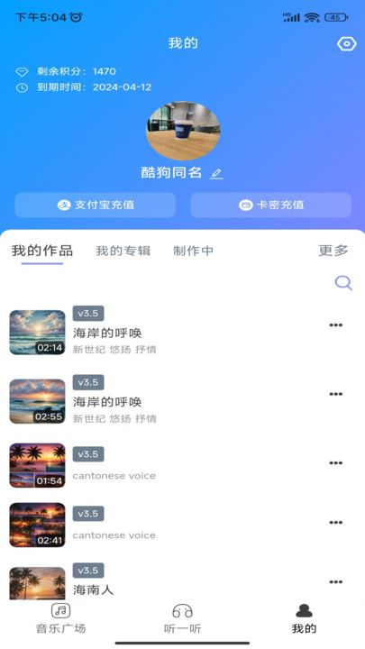酷你AI音乐最新版安卓版