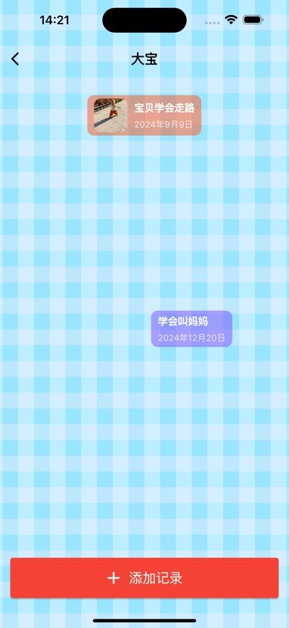 点滴宝贝安卓版下载