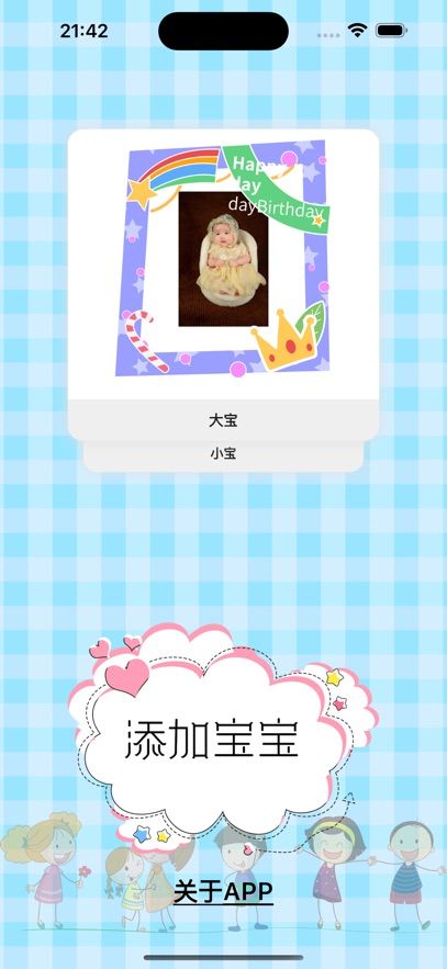 点滴宝贝安卓版下载