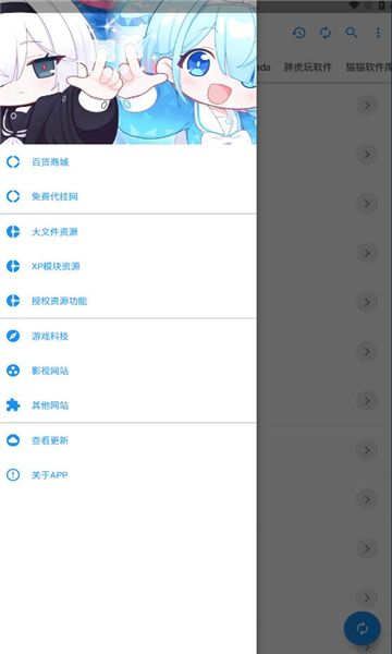 叛逆软件库最新下载免费版