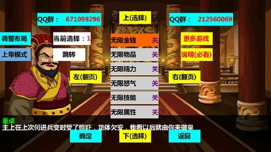 三国大时代4霸王立志无限升级版-三国大时代4霸王立志上帝模式安卓版下载v2.5