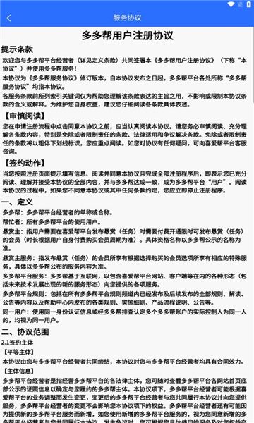 多多帮2025版本下载
