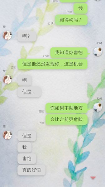 我的女友在被人追赶最新2025下载