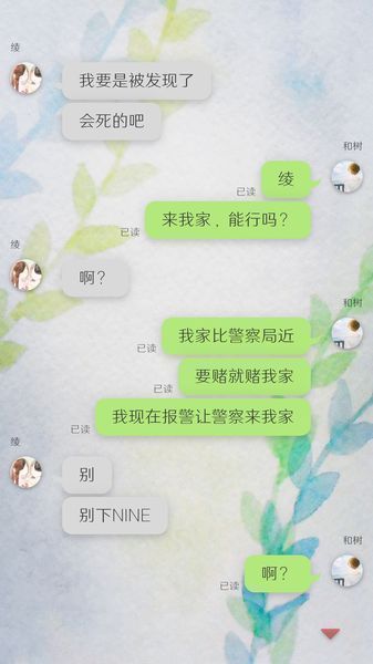 我的女友在被人追赶最新2025下载