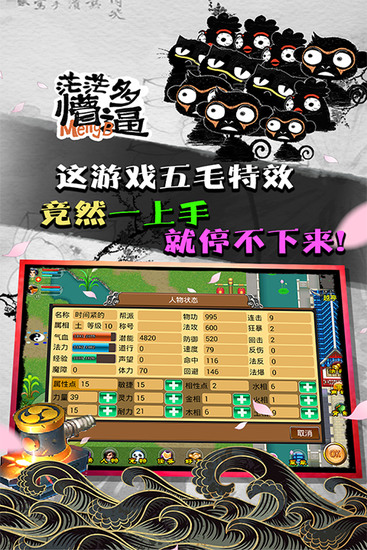 魔与道小米版下载安装下载2025版