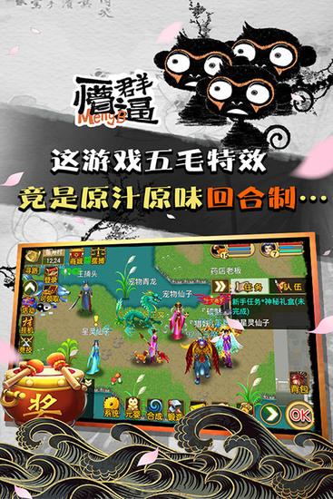 魔与道小米版下载安装下载2025版