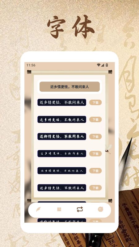 陈抟排盘文墨2025最新安卓下载