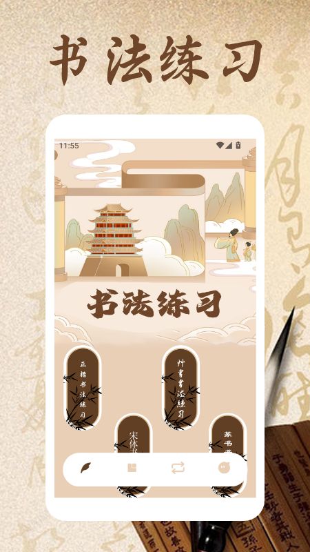陈抟排盘文墨2025最新安卓下载