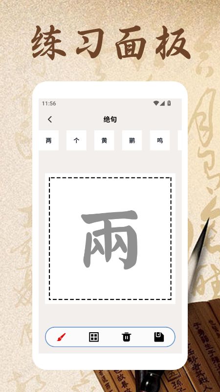 陈抟排盘文墨2025最新安卓下载