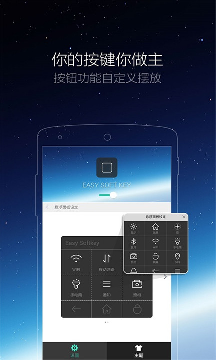 悬浮虚拟按键app