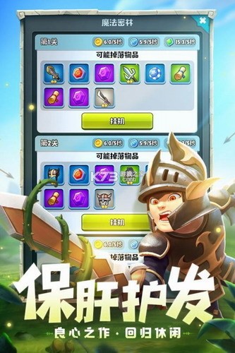 呆萌骑士最新下载