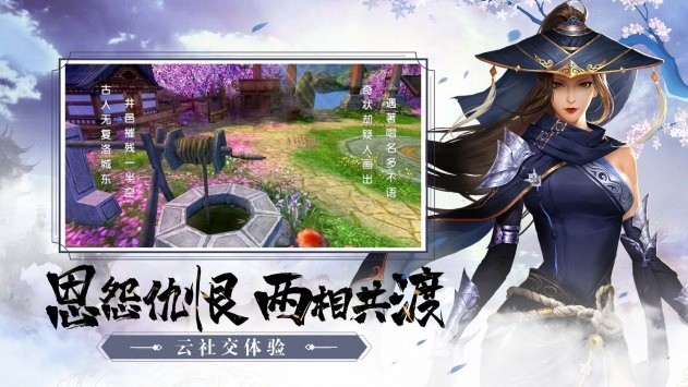 求道之剑手游官方版2025版最新下载