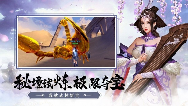 求道之剑手游官方版2025版最新下载