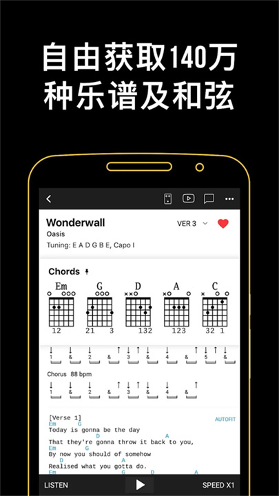 吉他助手app