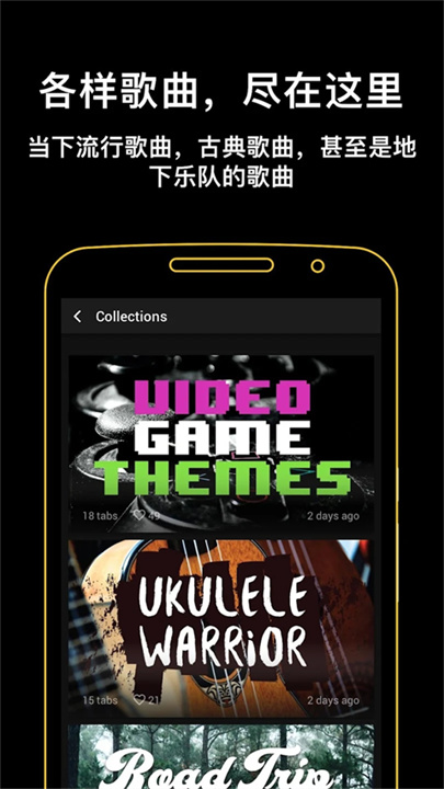 吉他助手app