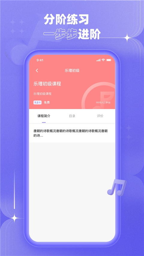 歌唱音调仪app